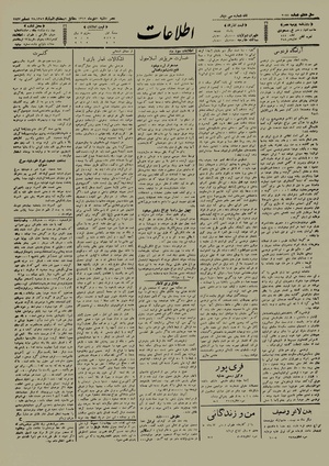 Ettelaat13121006.pdf