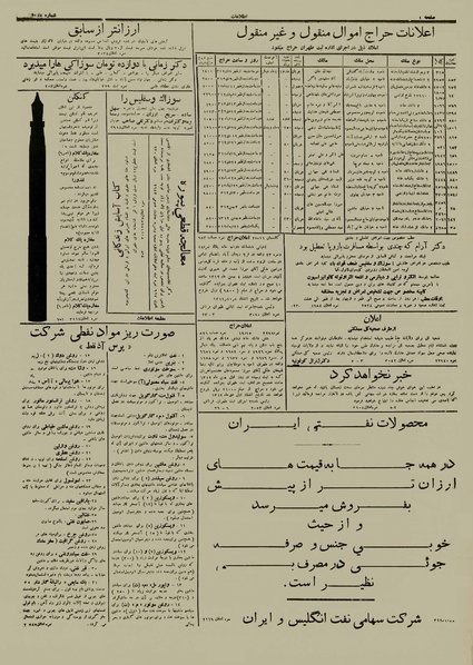 پرونده:Ettelaat13121006.pdf