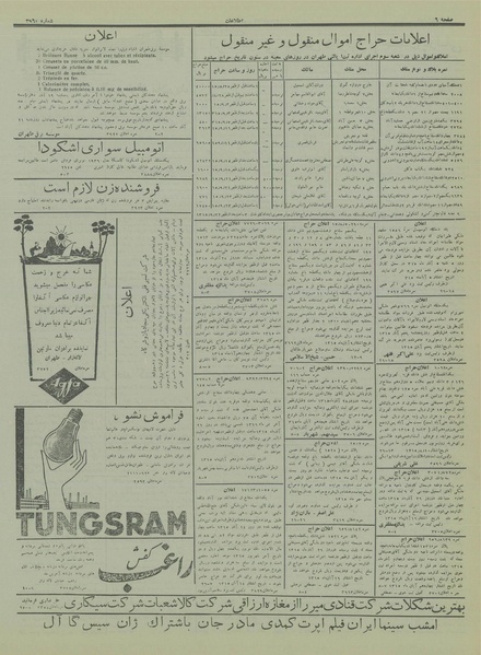 پرونده:Ettelaat13150823.pdf