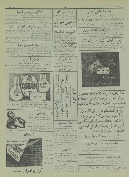 پرونده:Ettelaat13150823.pdf