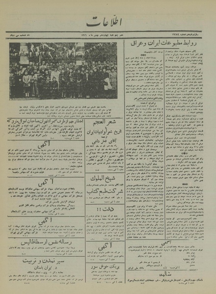 پرونده:Ettelaat13161114.pdf