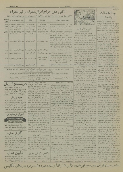 پرونده:Ettelaat13170826.pdf