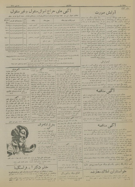 پرونده:Ettelaat13171024.pdf