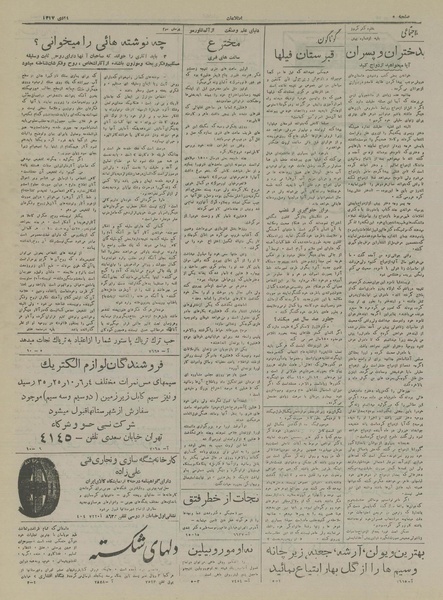 پرونده:Ettelaat13171024.pdf