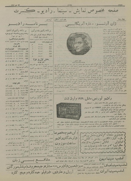 پرونده:Ettelaat13171024.pdf