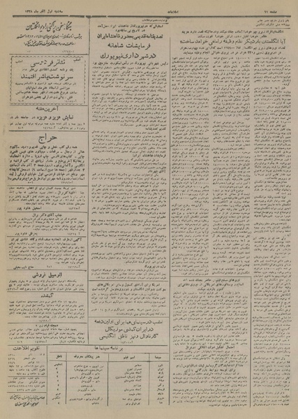 پرونده:Ettelaat13280901.pdf