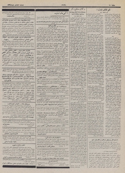 پرونده:Ettelaat13321017.pdf