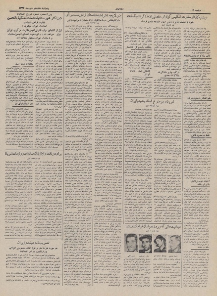 پرونده:Ettelaat13321017.pdf