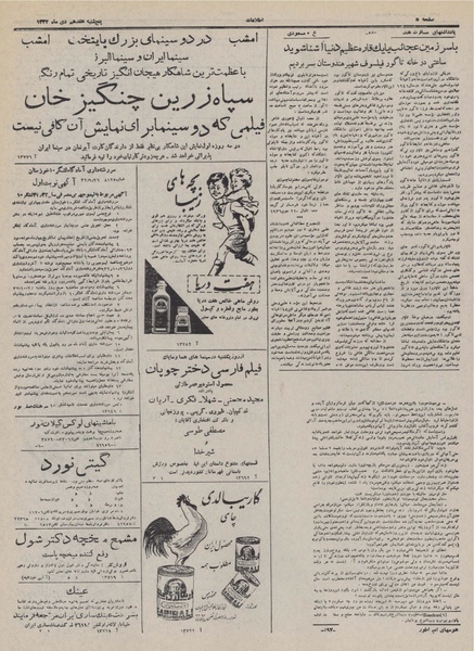 پرونده:Ettelaat13321017.pdf