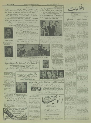 Ettelaat13330924.pdf