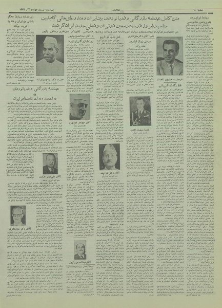 پرونده:Ettelaat13330924.pdf