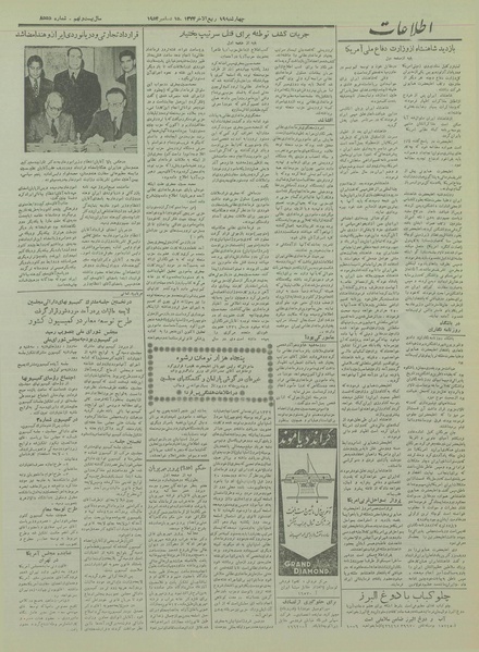 پرونده:Ettelaat13330924.pdf