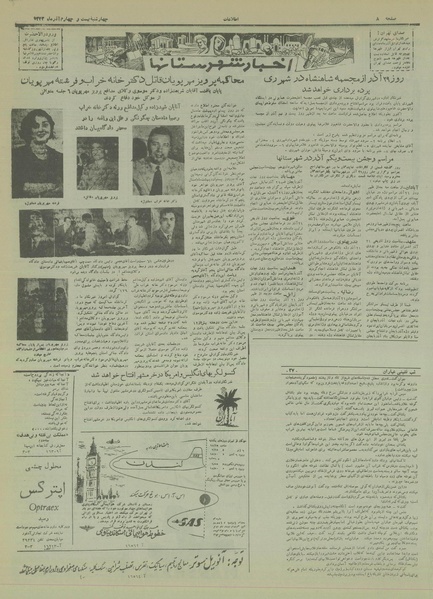 پرونده:Ettelaat13330924.pdf