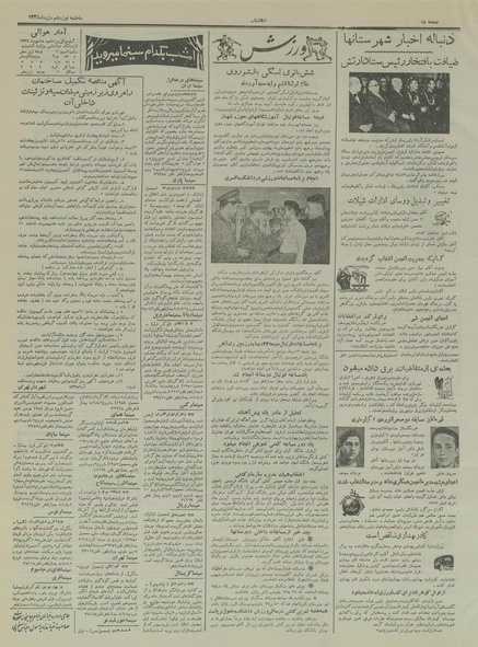 پرونده:Ettelaat13341019.pdf