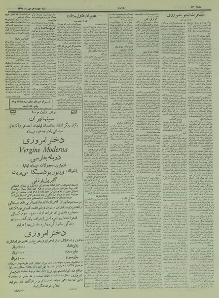 پرونده:Ettelaat13350714.pdf