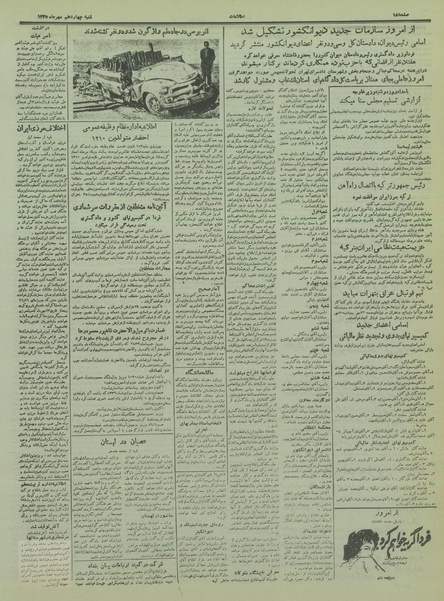 پرونده:Ettelaat13350714.pdf