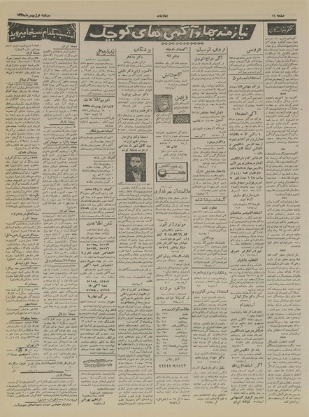 پرونده:Ettelaat13351101.pdf