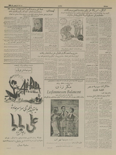 پرونده:Ettelaat13351101.pdf