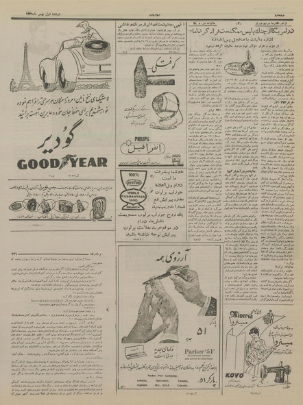 پرونده:Ettelaat13351101.pdf