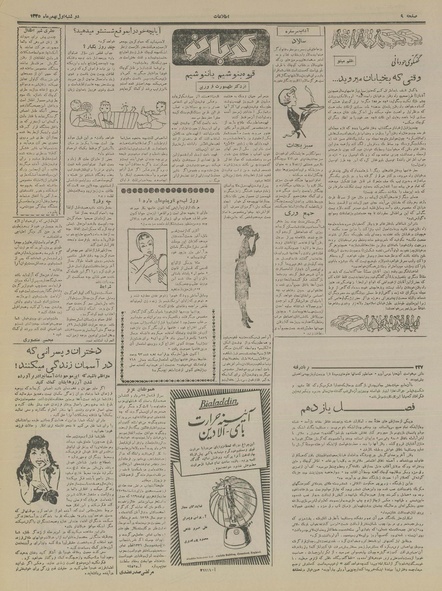 پرونده:Ettelaat13351101.pdf