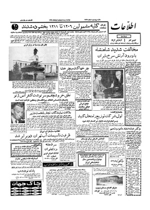 Ettelaat13380324.pdf