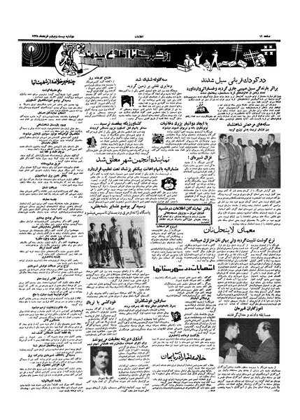 پرونده:Ettelaat13380324.pdf