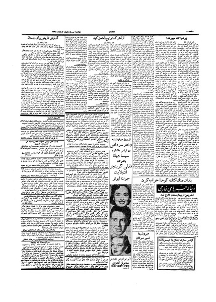 پرونده:Ettelaat13380324.pdf