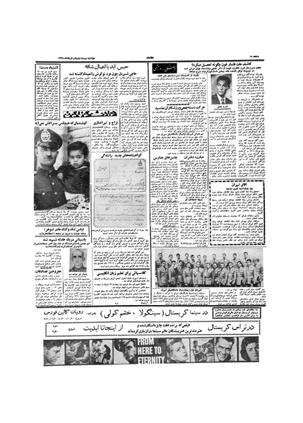 پرونده:Ettelaat13380324.pdf