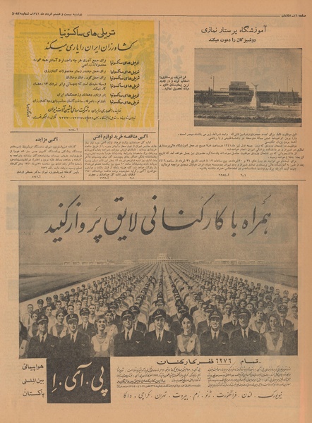 پرونده:Ettelaat13410328.pdf