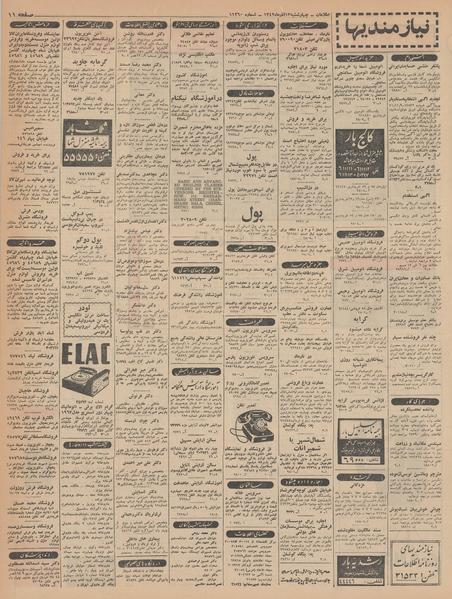 پرونده:Ettelaat13420913.pdf