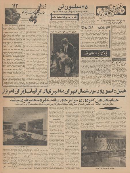 پرونده:Ettelaat13420913.pdf