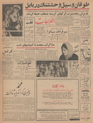 Ettelaat13420920.pdf