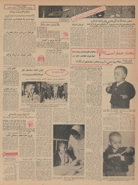 پرونده:Ettelaat13420920.pdf