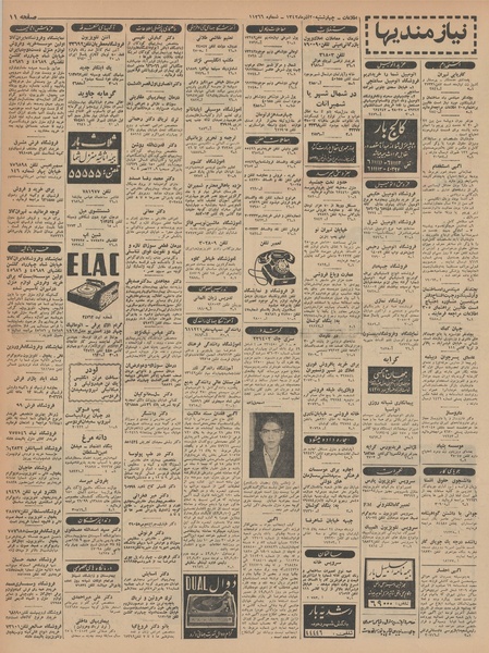 پرونده:Ettelaat13420920.pdf