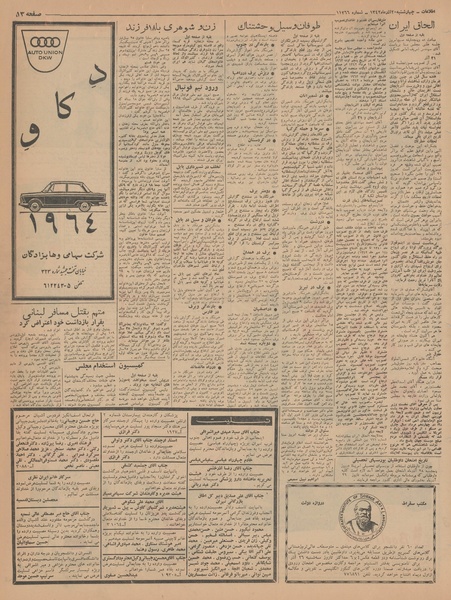 پرونده:Ettelaat13420920.pdf