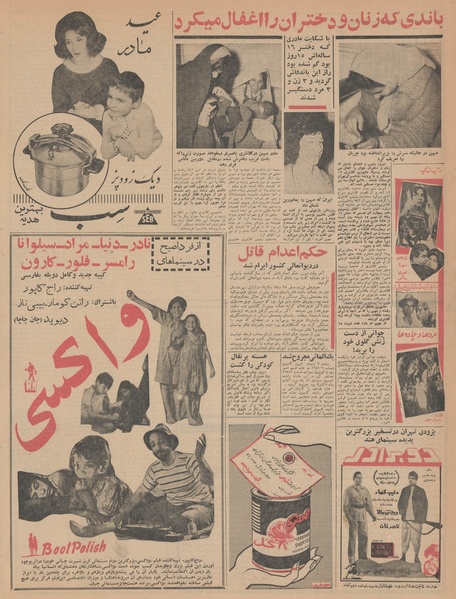 پرونده:Ettelaat13420920.pdf