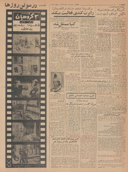 پرونده:Ettelaat13420920.pdf