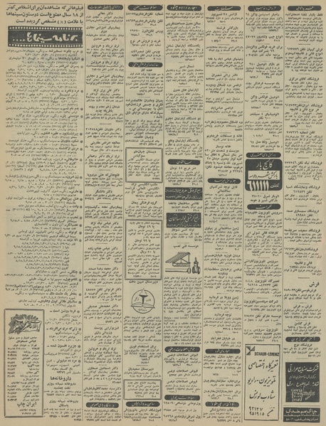 پرونده:Ettelaat13450707.pdf