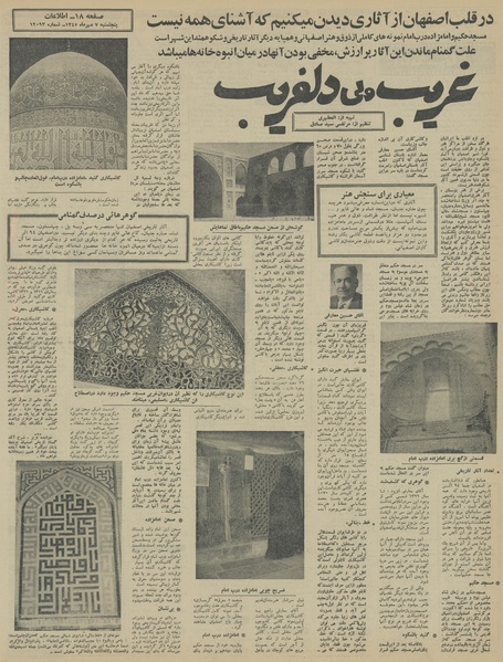 پرونده:Ettelaat13450707.pdf