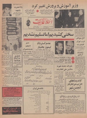 Ettelaat13470606.pdf