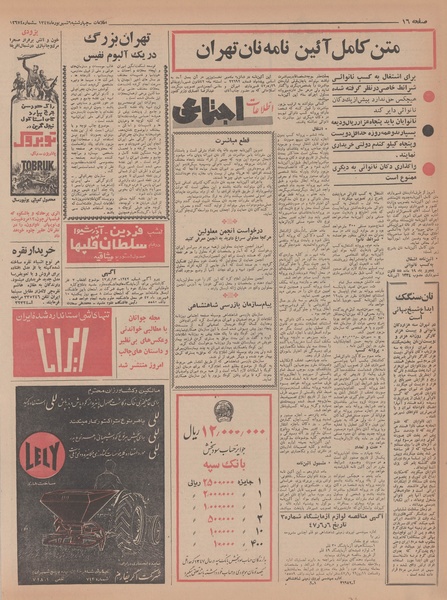 پرونده:Ettelaat13470606.pdf