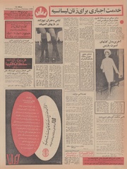 صفحهٔ بعدی ←