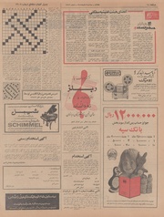 صفحهٔ بعدی ←