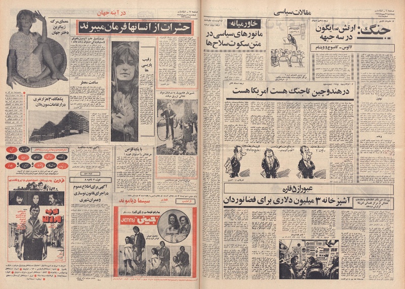 پرونده:Ettelaat13491121.pdf