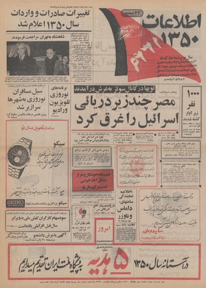 Ettelaat13491229.pdf