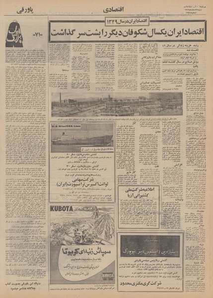 پرونده:Ettelaat13491229.pdf