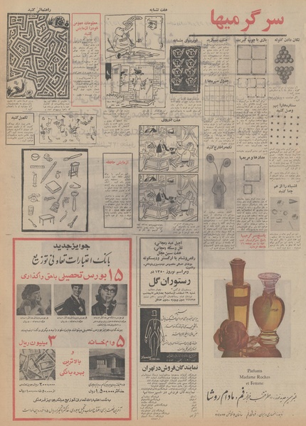 پرونده:Ettelaat13491229.pdf