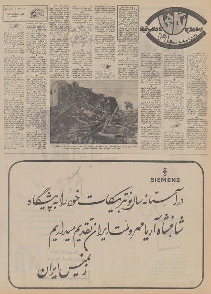 پرونده:Ettelaat13491229.pdf