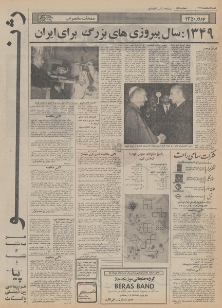 پرونده:Ettelaat13491229.pdf