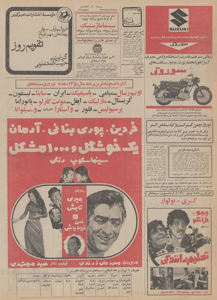 پرونده:Ettelaat13491229.pdf